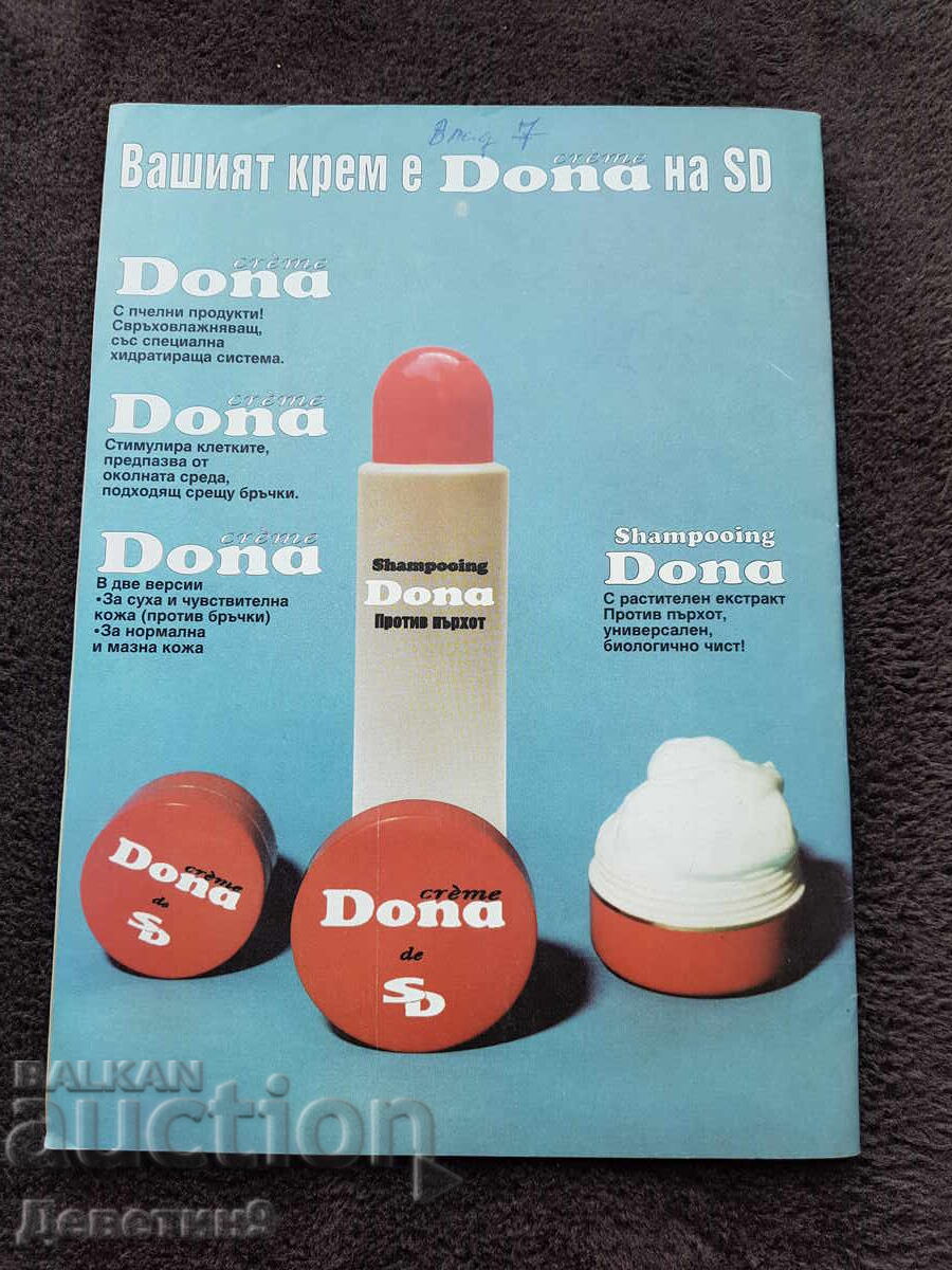 Списание Super Маркет - Бр. 46, 1994 г. с цена 6.00 лв. | € 3.07 Списание Super Маркет - Бр. 46, 1994 г. с цена 6.00 лв. | € 3.07