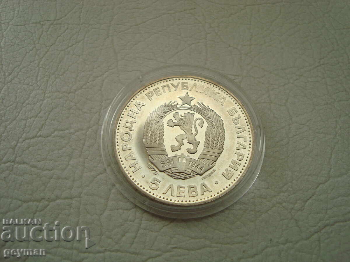 Доставка на 5 лева "Левски" - минт от колекция Доставка на 5 лева "Левски" - минт от колекция