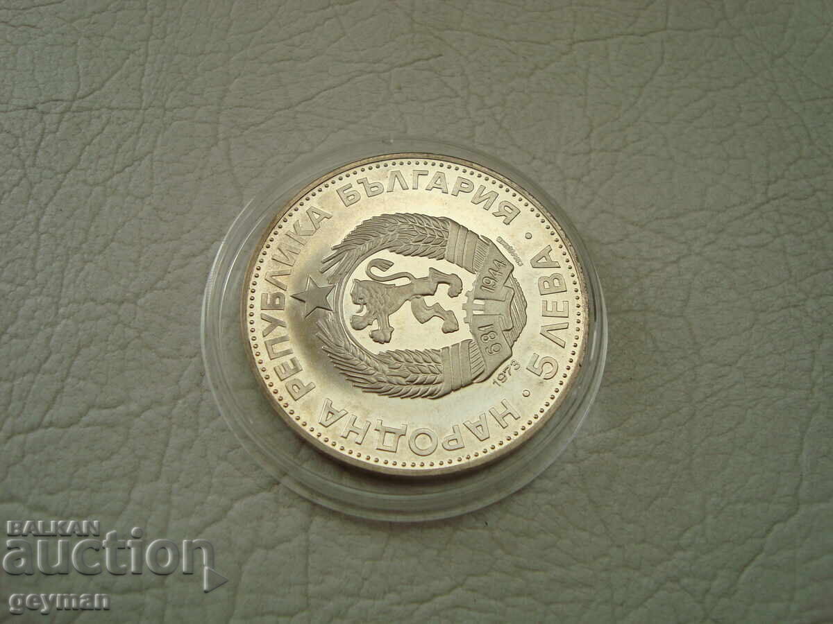 5 лева "Левски" - минт от колекция - 5 5 лева "Левски" - минт от колекция - 5
