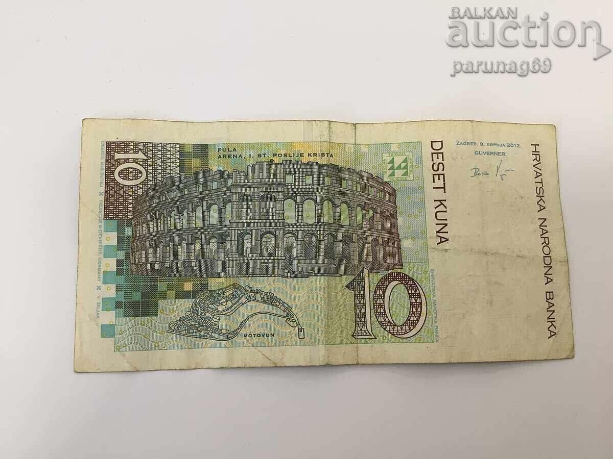 Croatia 10 Kuna 2012 Year with price 2.00 BGN | € 1.02