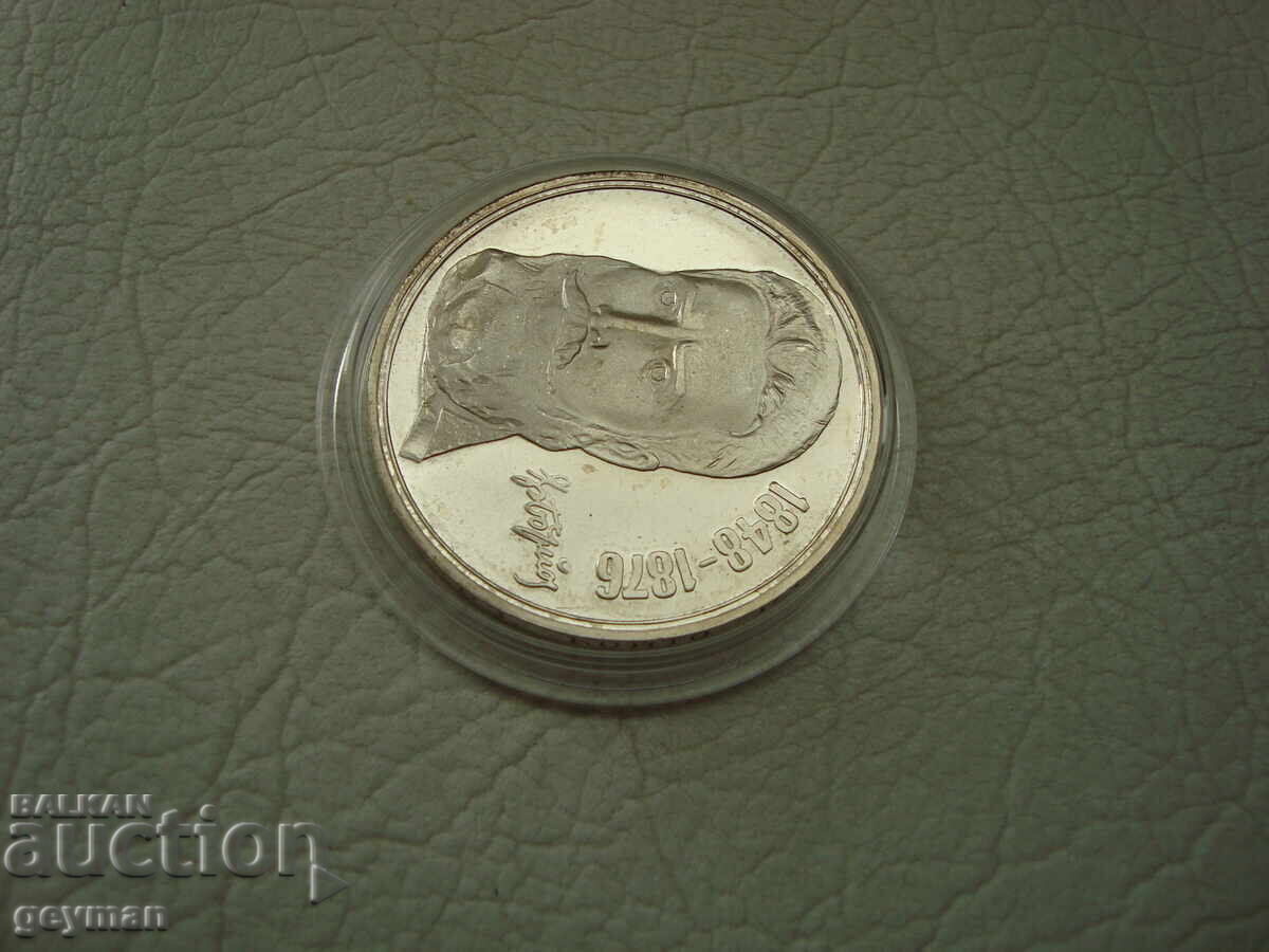 Δημοπρασία 5 leva "Botev" - νομίσματα σε άριστη κατάσταση από συλλογή Δημοπρασία 5 leva "Botev" - νομίσματα σε άριστη κατάσταση από συλλογή