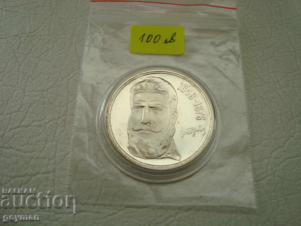 5 leva "Botev" - νομίσματα σε άριστη κατάσταση από συλλογή - 7 5 leva "Botev" - νομίσματα σε άριστη κατάσταση από συλλογή - 7