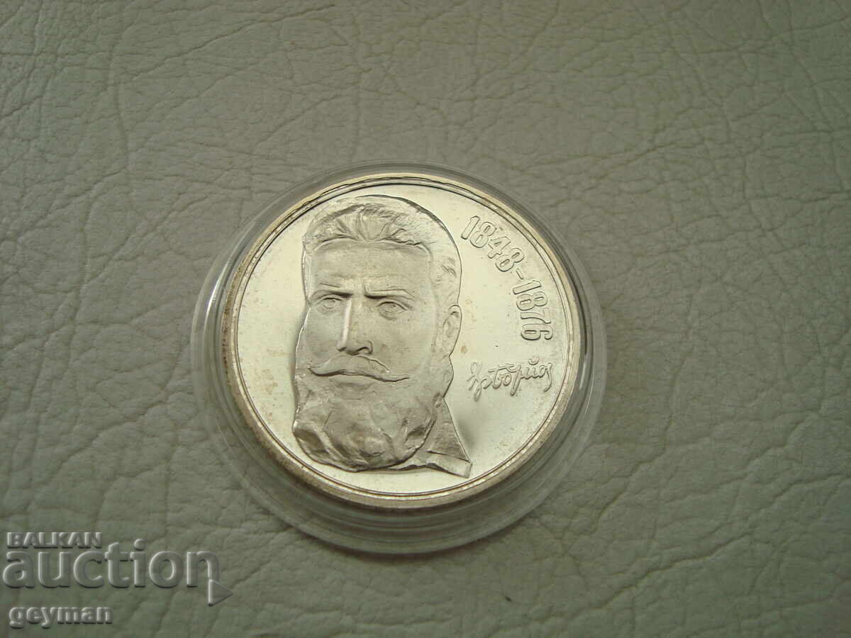 5 leva "Botev" - νομίσματα σε άριστη κατάσταση από συλλογή 5 leva "Botev" - νομίσματα σε άριστη κατάσταση από συλλογή