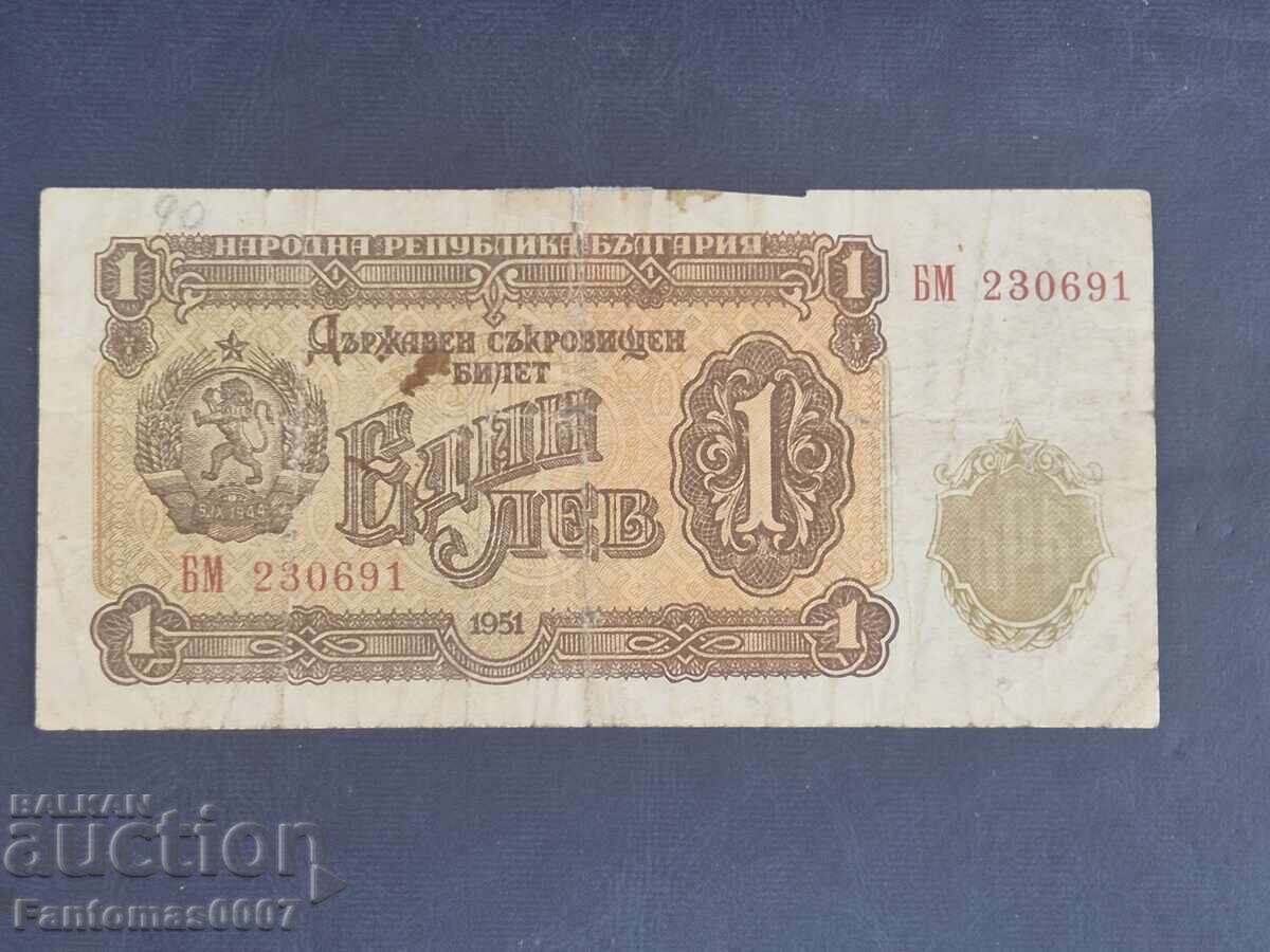 1 BGN 1951 με τιμή 50.00 BGN | € 25.56 1 BGN 1951 με τιμή 50.00 BGN | € 25.56
