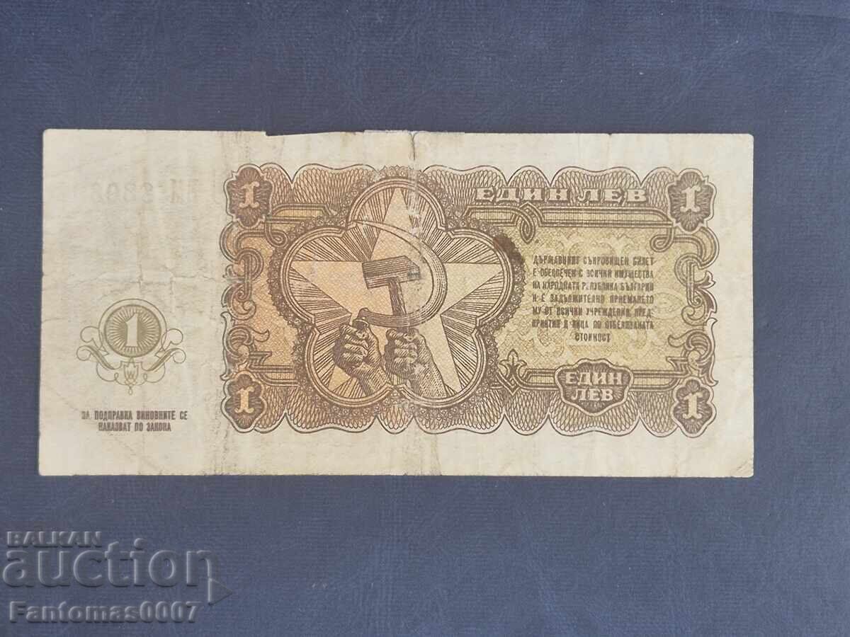Δημοπρασία 1 BGN 1951 Δημοπρασία 1 BGN 1951