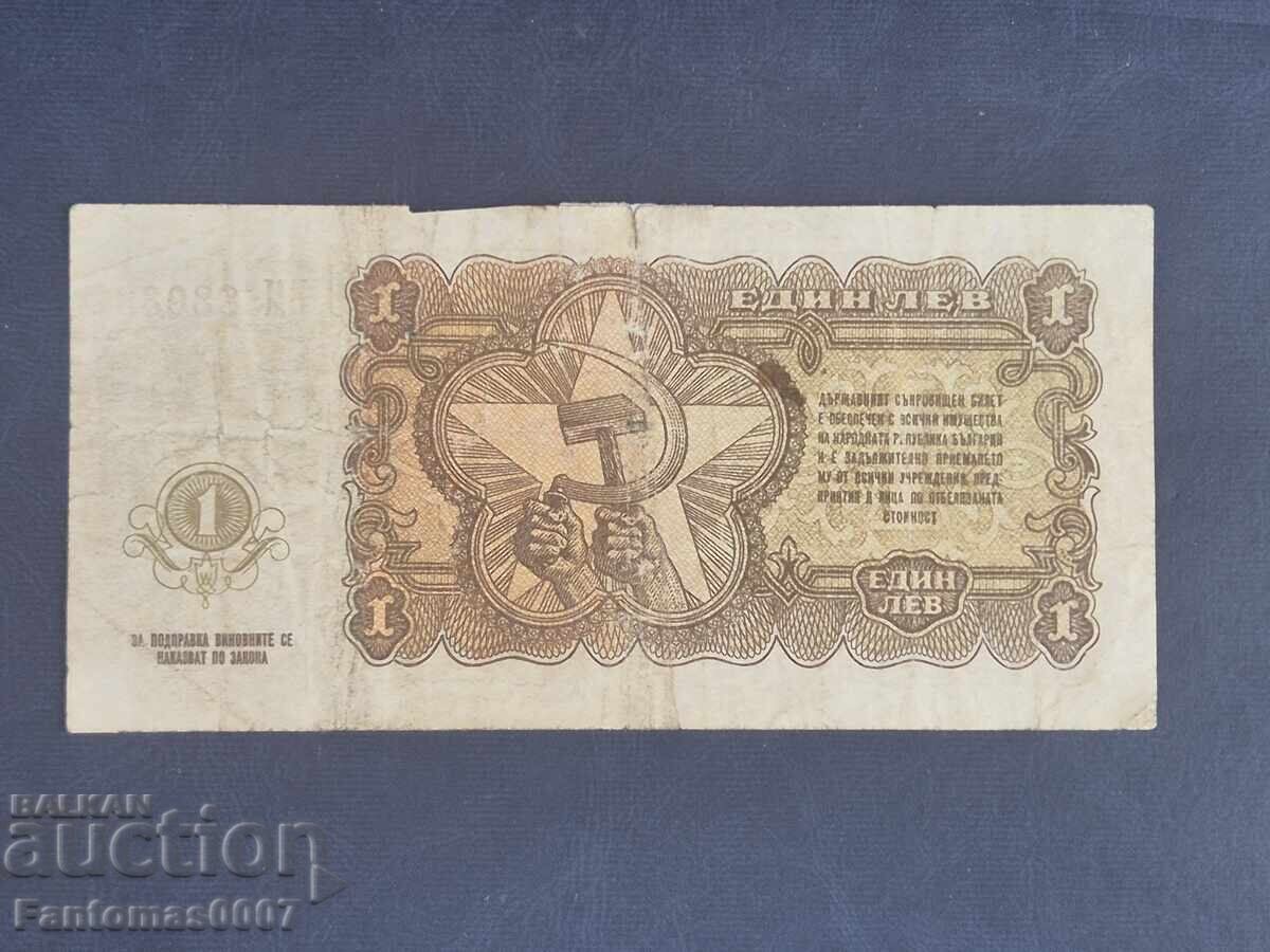Παράδοση 1 BGN 1951 Παράδοση 1 BGN 1951