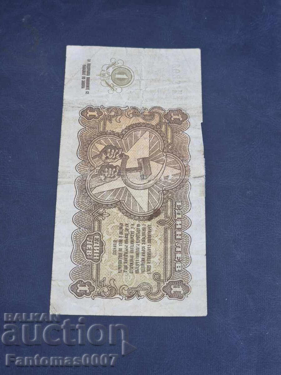 1 BGN 1951 - 5 1 BGN 1951 - 5
