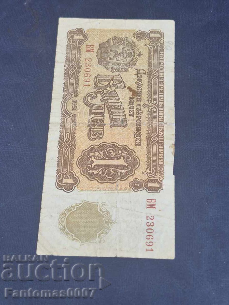 1 BGN 1951 - 6 1 BGN 1951 - 6