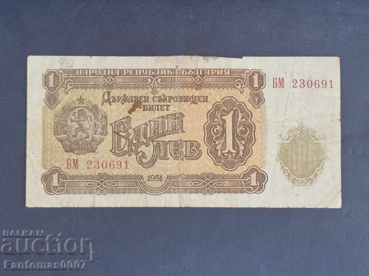 1 BGN 1951 1 BGN 1951