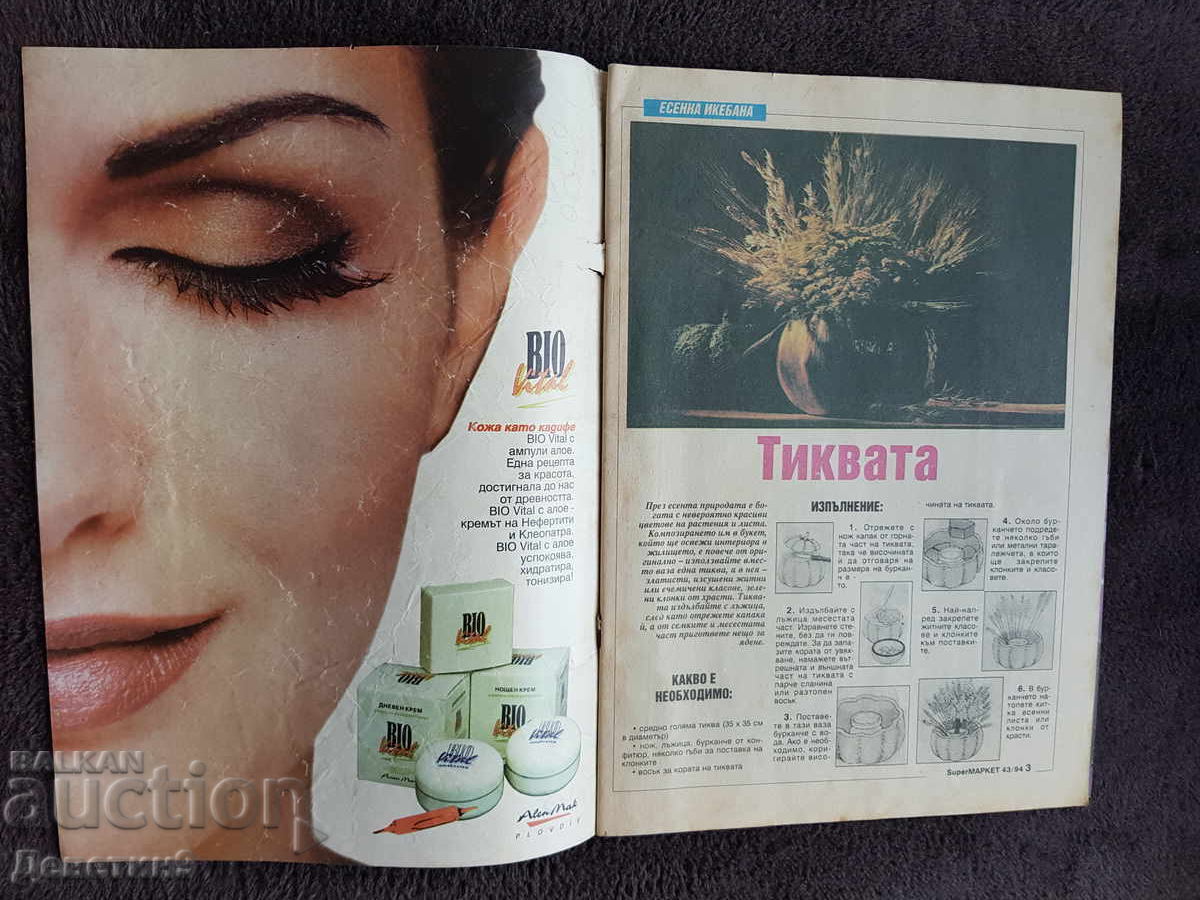 Auction  Super Market Magazine - No. 43, 1994