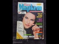 Списание Super Маркет - Бр. 43, 1994 г.