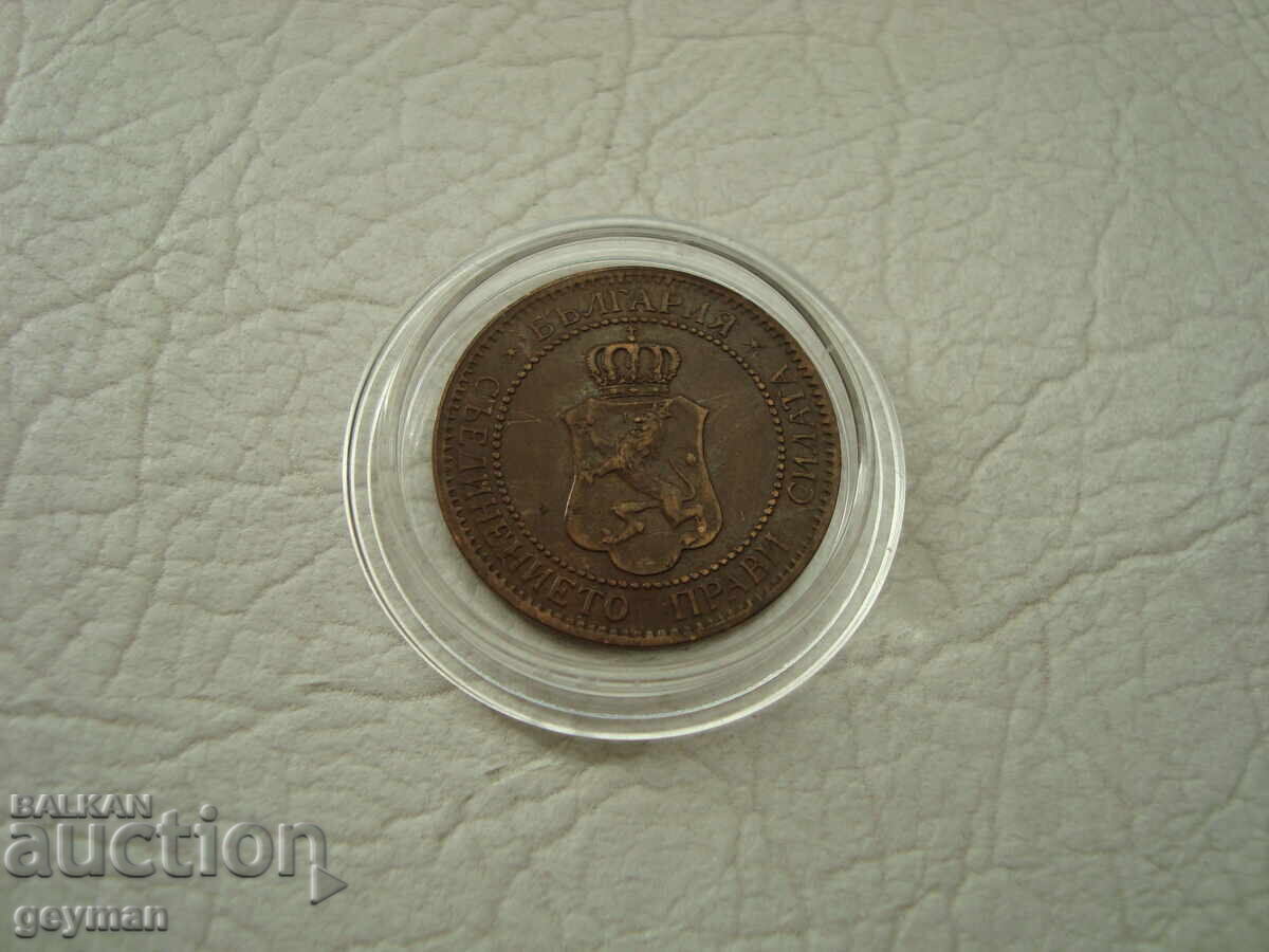 Livrarea 2 stotinki 1901 god. din colecție