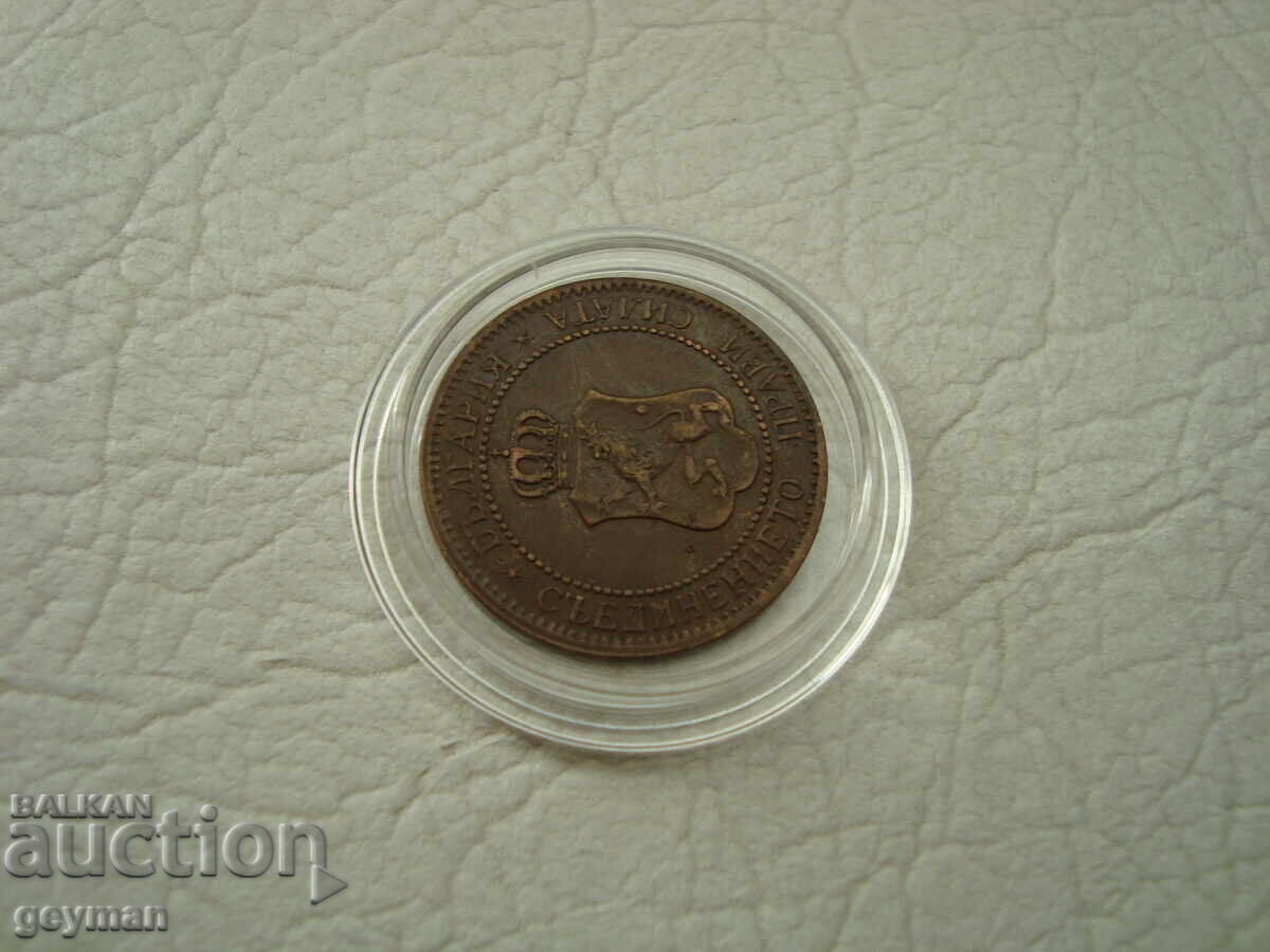 2 stotinki 1901 god. din colecție - 5