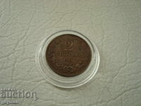 2 Stotinki 1901 Year from Collection /Other/