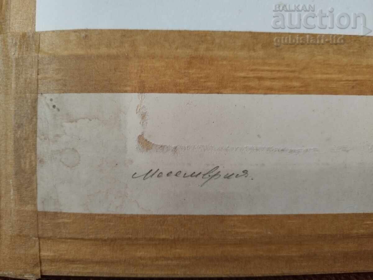 Δημοπρασία Πίνακας "Μεσημβρία", ζωγρ. Ν. Νικολόφ, δεκαετία 1970