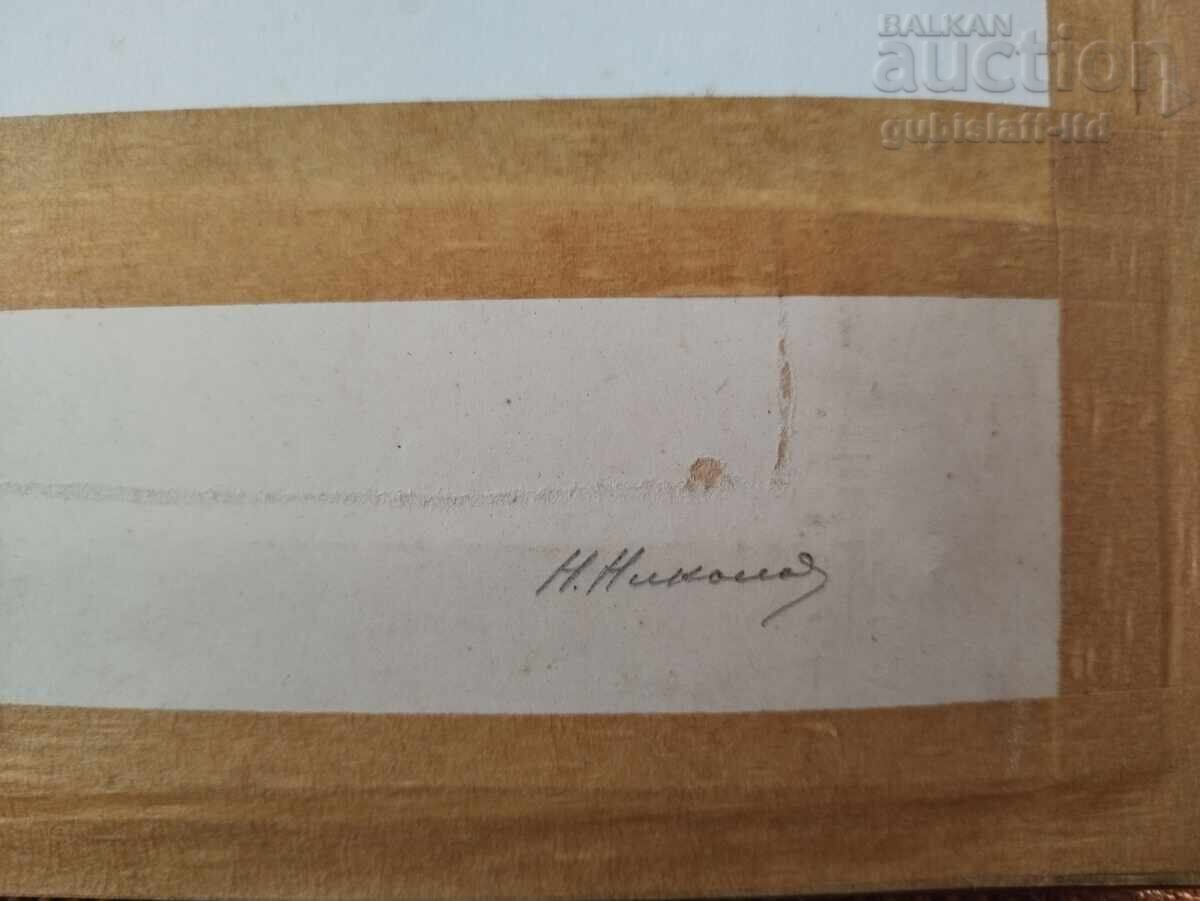 Παράδοση Πίνακας "Μεσημβρία", ζωγρ. Ν. Νικολόφ, δεκαετία 1970