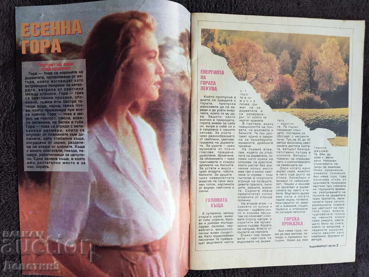 Auction Super Market Magazine - No. 38, 1994 Auction Super Market Magazine - No. 38, 1994