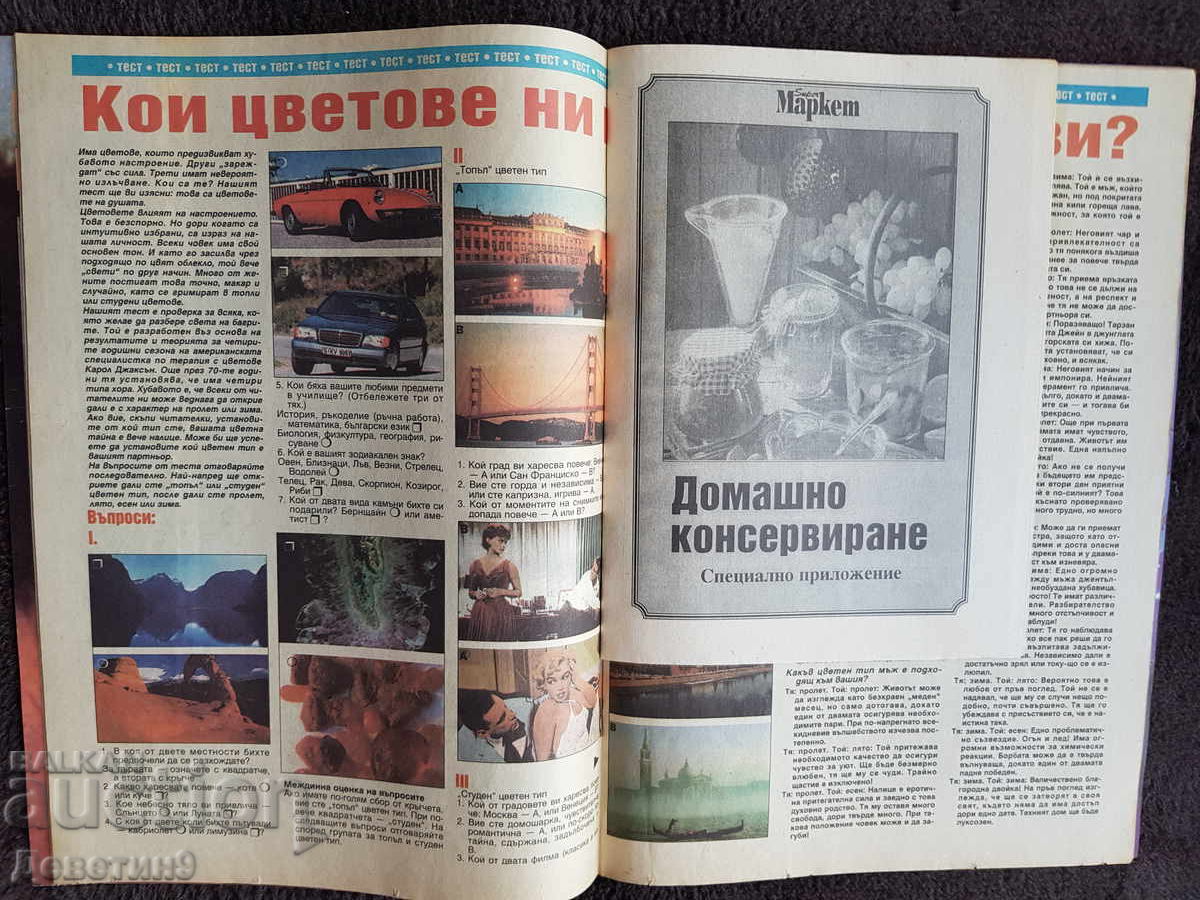 Super Market Magazine - No. 38, 1994 - 5 Super Market Magazine - No. 38, 1994 - 5