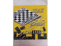 Σκάκι, ντάμα και ντόμινο