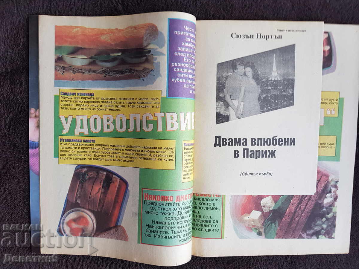 Περιοδικό Super Market - Τεύχος 34, 1994 - 5 Περιοδικό Super Market - Τεύχος 34, 1994 - 5