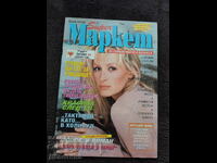 Περιοδικό Super Market - Τεύχος 34, 1994