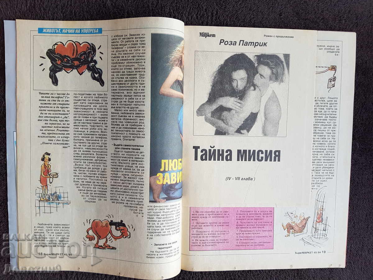 Super Market Magazine - No. 45, 1994 - 5 Super Market Magazine - No. 45, 1994 - 5