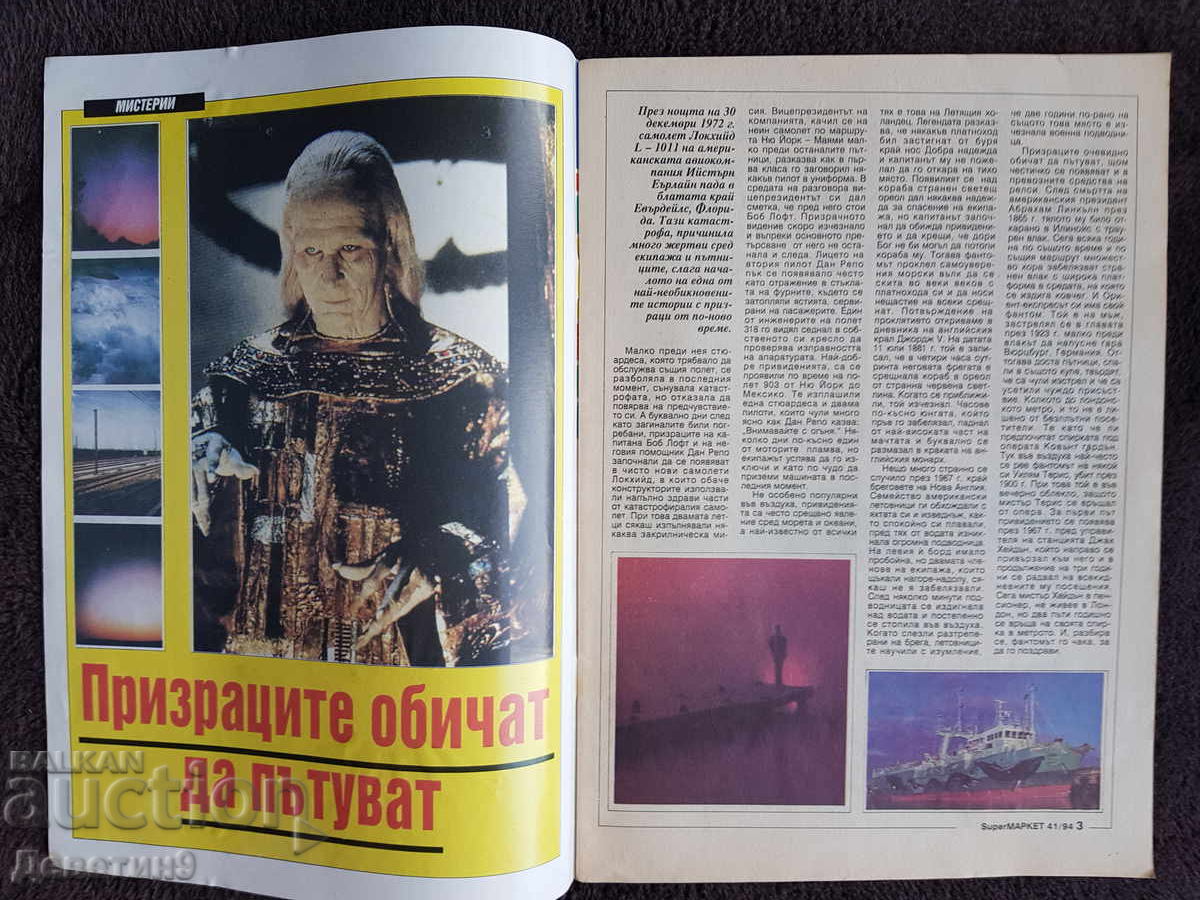 Auction Super Market Magazine - No. 41, 1994 Auction Super Market Magazine - No. 41, 1994