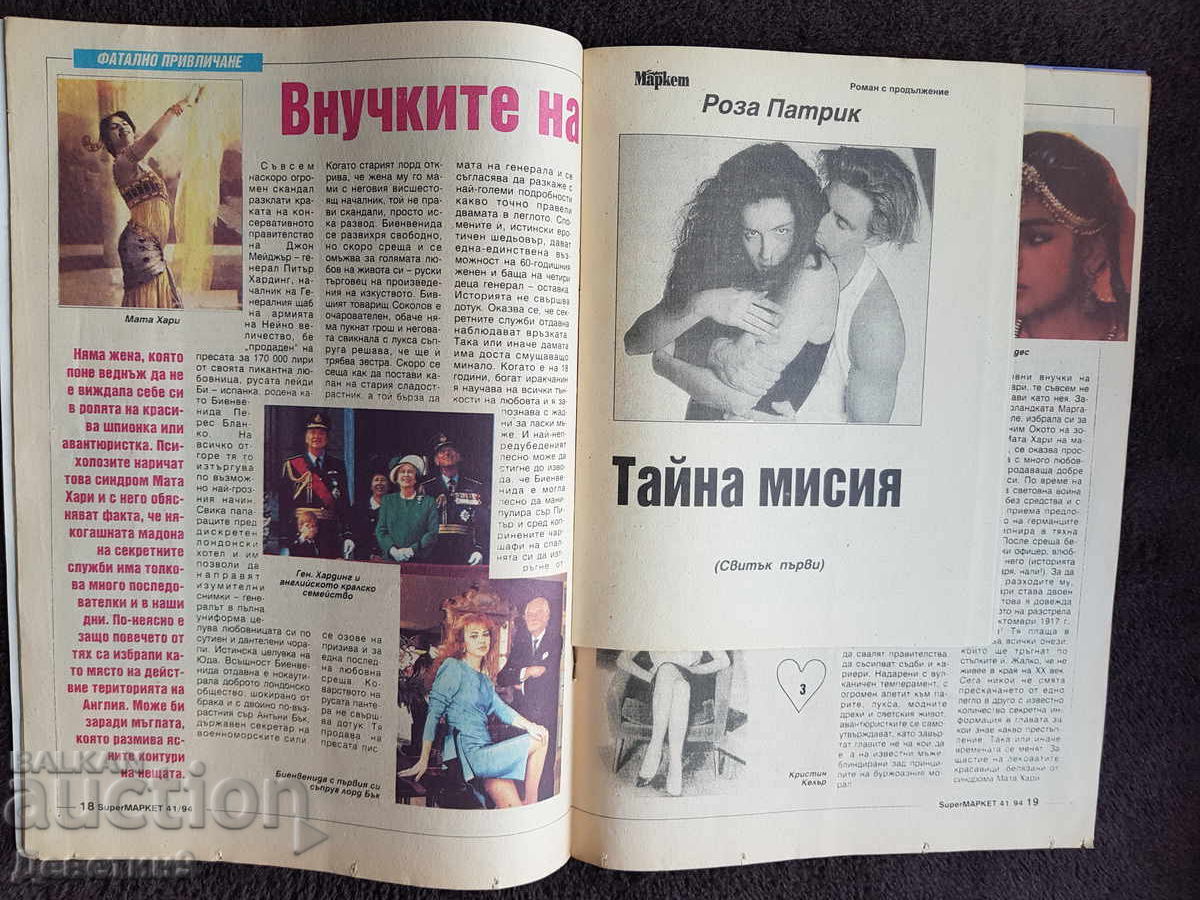 Super Market Magazine - No. 41, 1994 - 5 Super Market Magazine - No. 41, 1994 - 5