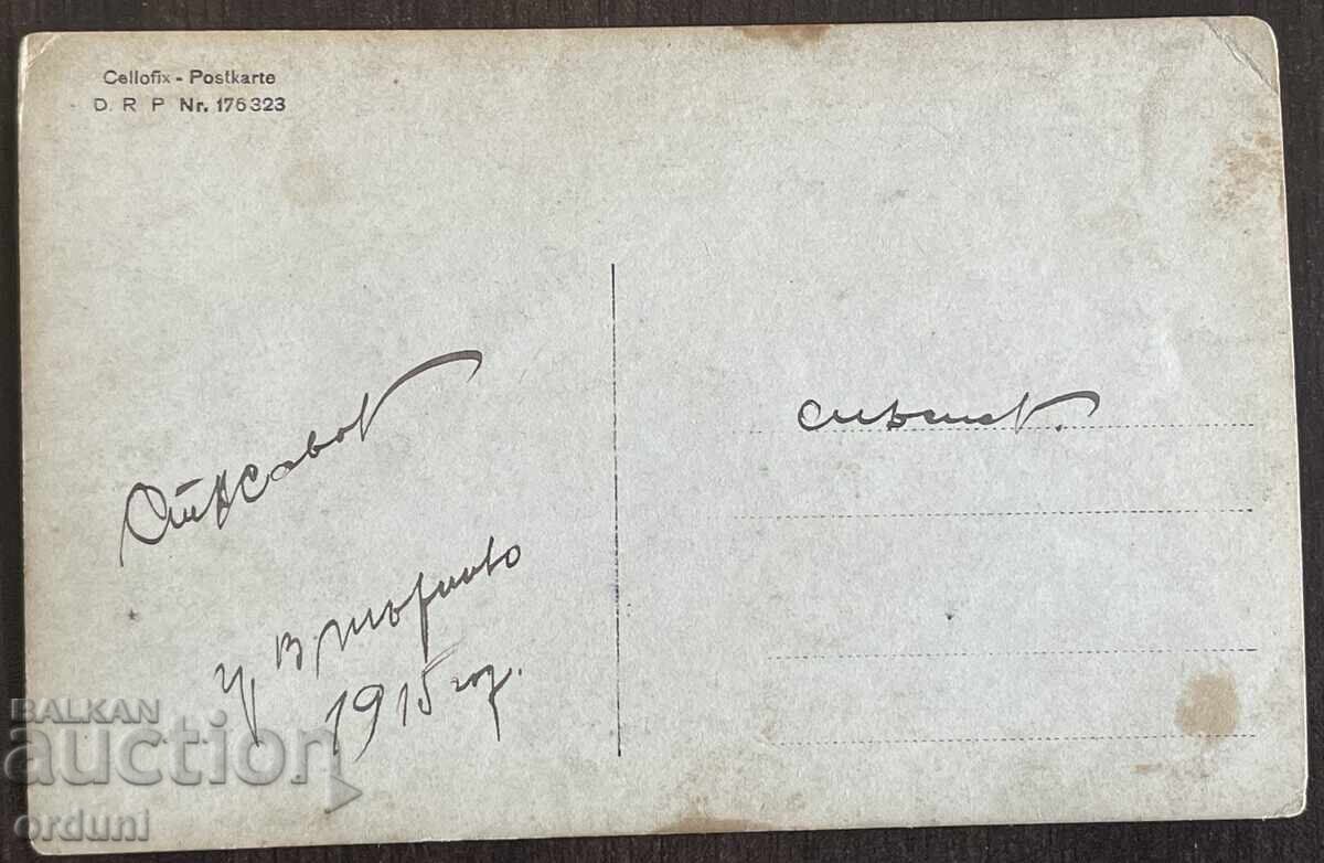 Δημοπρασία 5137 Βασίλειο της Βουλγαρίας στρατιωτικό ποδηλάτης 1915 Α' Παγκόσμιος Πόλεμος