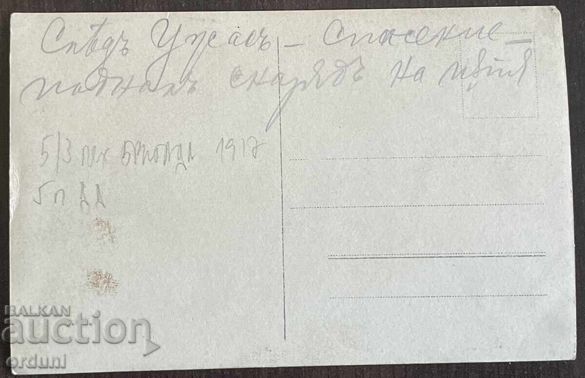 Δημοπρασία 5141 Βασίλειο της Βουλγαρίας αξιωματικός με μη εκραγέντα βλήματα Α'ΠΠ 1917