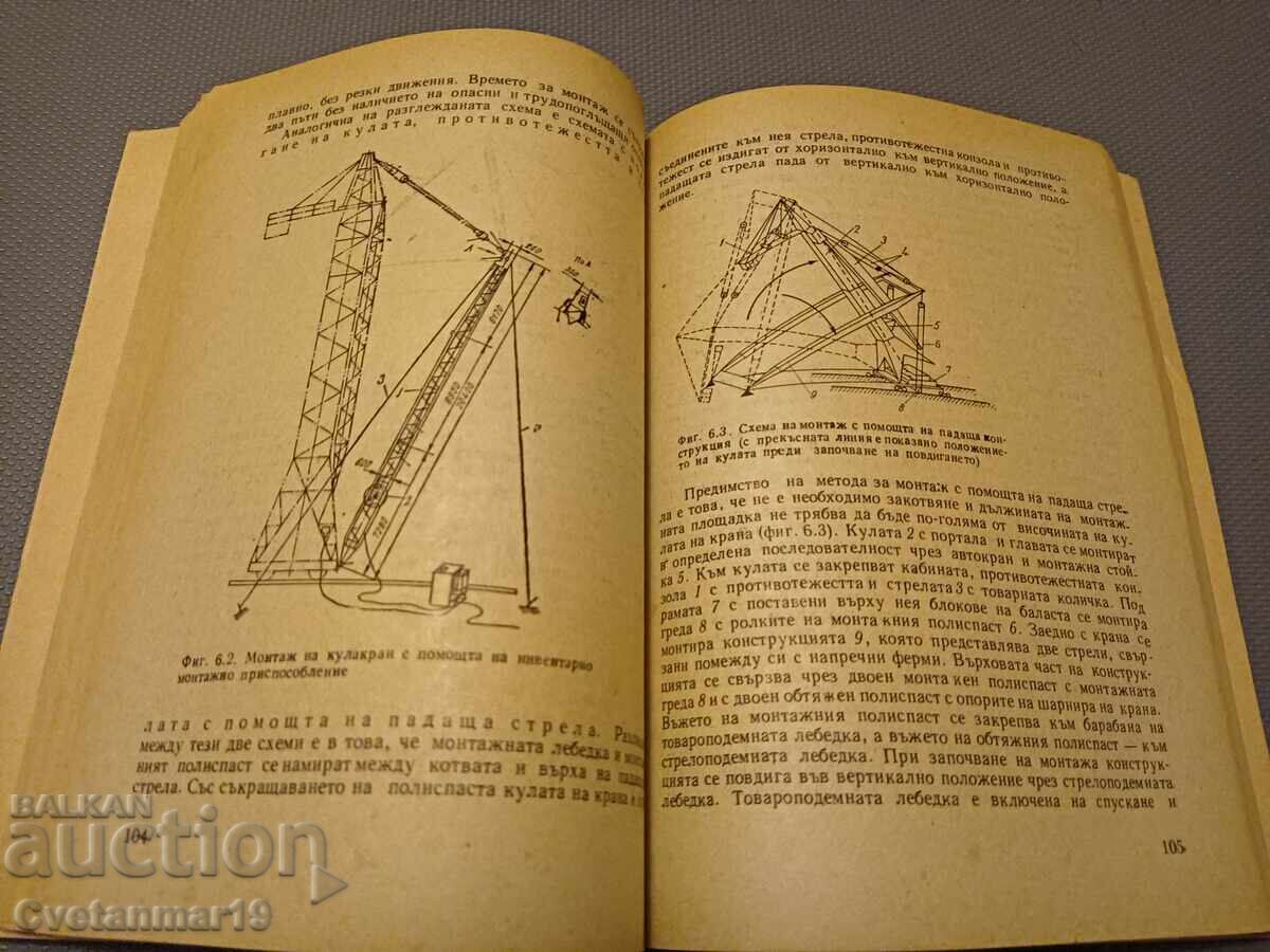 Auction Tower cranes in construction Auction Tower cranes in construction