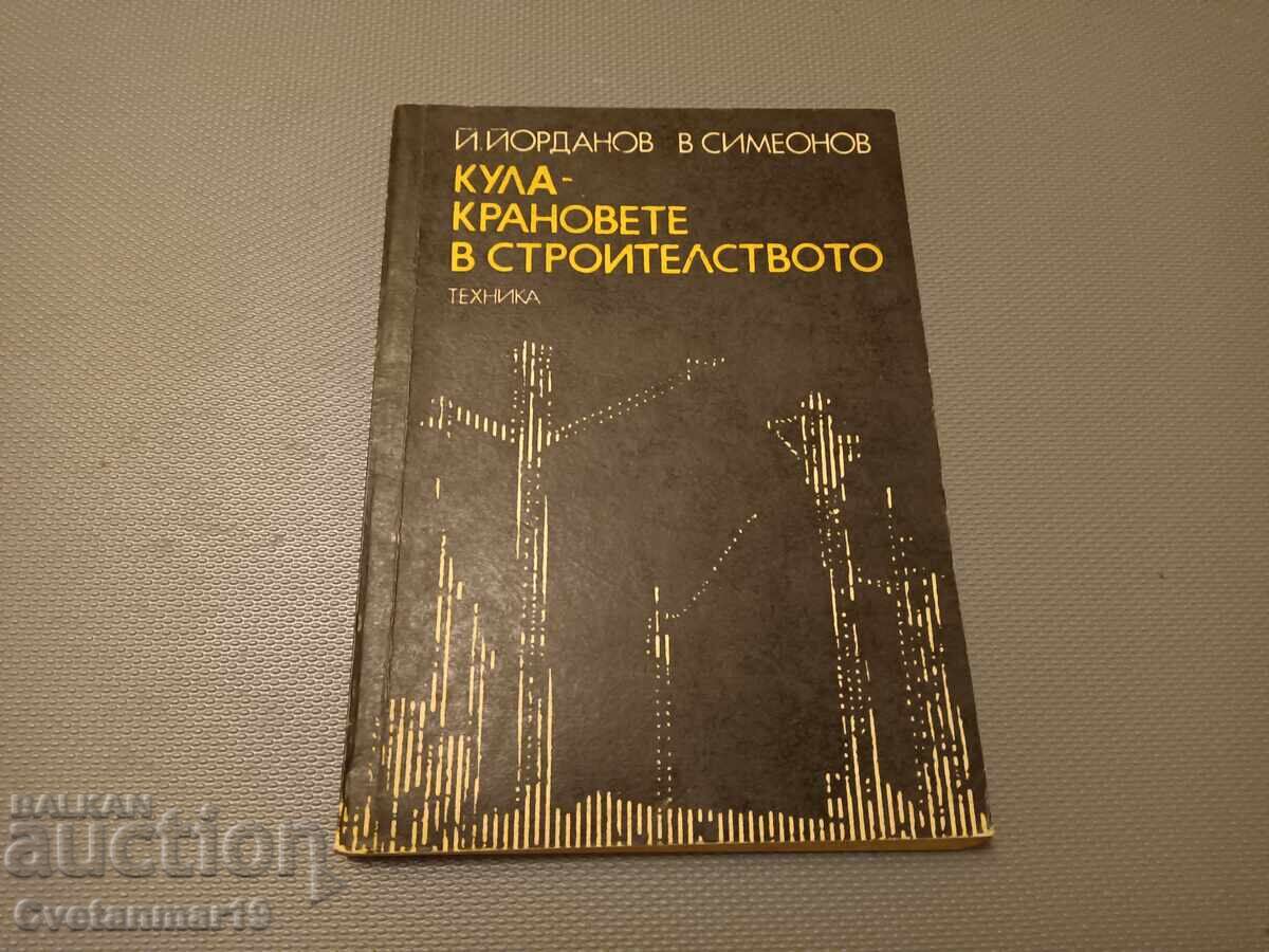 Tower cranes in construction Tower cranes in construction