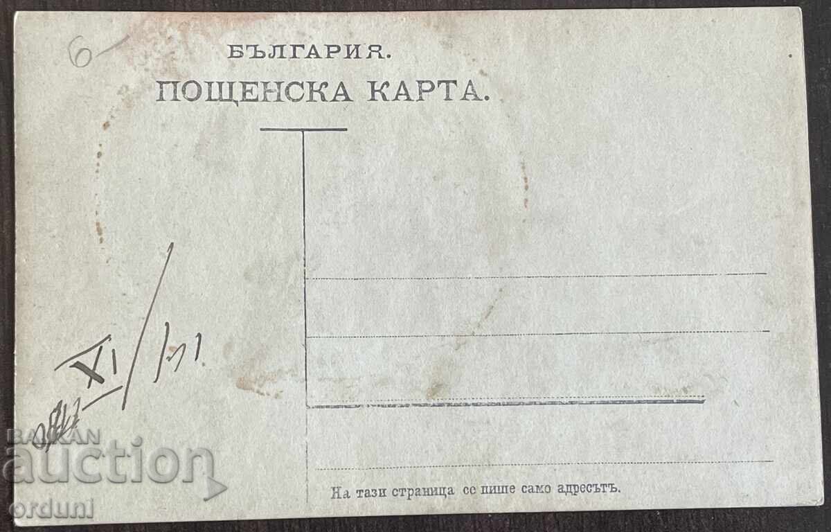 5142 Kingdom of Bulgaria artillery gun Dragalevtsi Monastery with price 15.00 BGN | € 7.67 5142 Kingdom of Bulgaria artillery gun Dragalevtsi Monastery with price 15.00 BGN | € 7.67