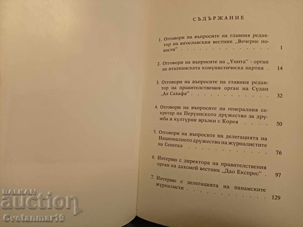 Delivery of Kim Il-sung answered questions from foreign journalists Delivery of Kim Il-sung answered questions from foreign journalists