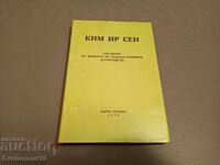 Kim Il-sung answered questions from foreign journalists