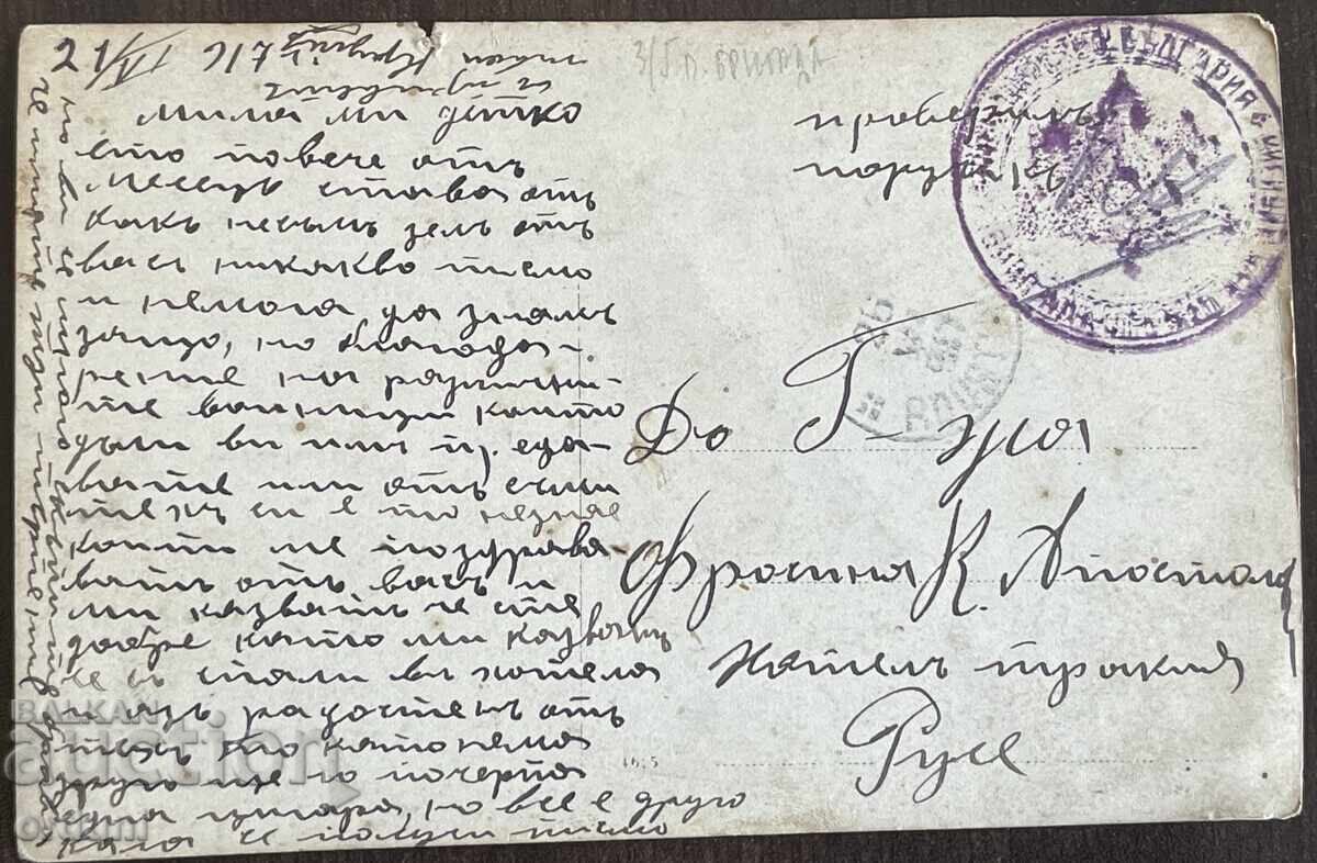 Auction 5144 Kingdom of Bulgaria Soldiers Ruins After Artillery Auction 5144 Kingdom of Bulgaria Soldiers Ruins After Artillery