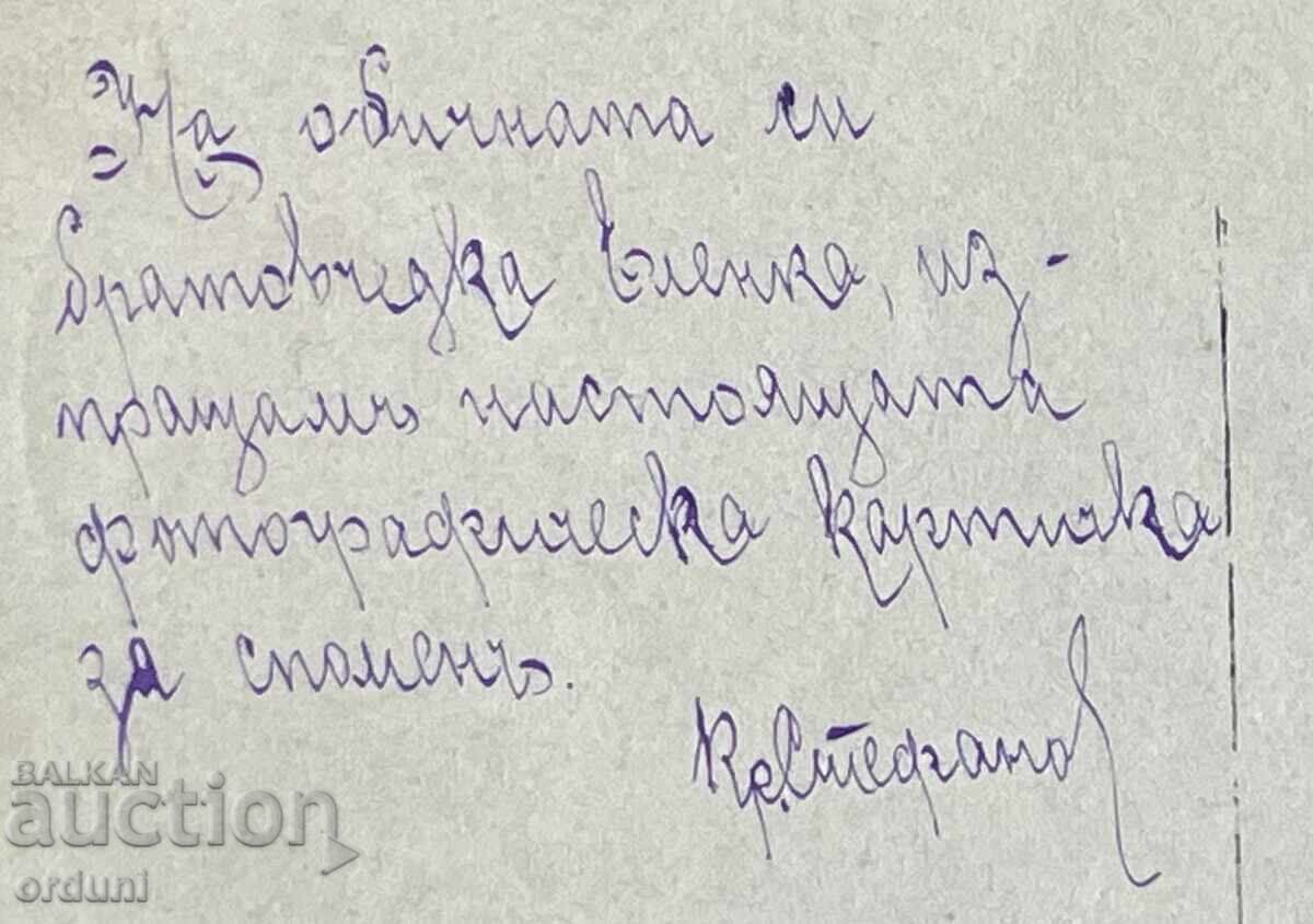 Delivery of 5145 Kingdom of Bulgaria Headquarters Office 3/5 Brigade 1917