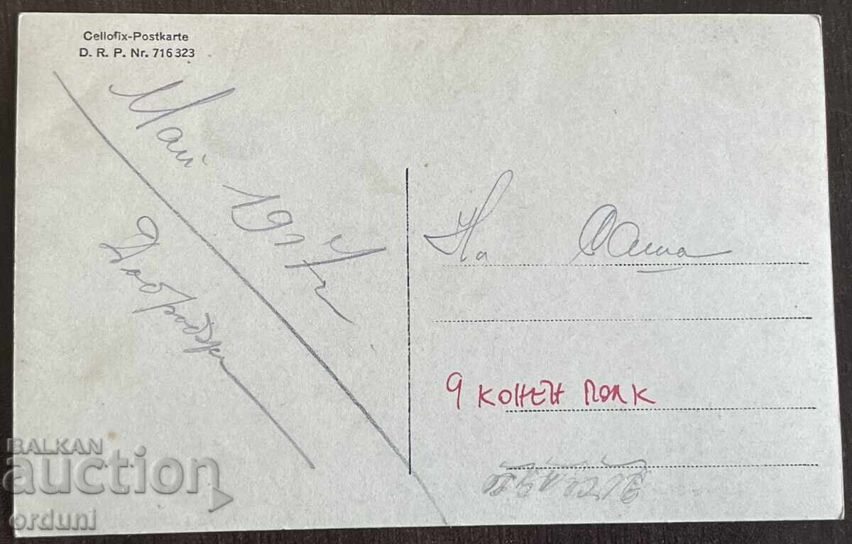 Аукцион 5146 Царство България офицери Добруджа май 1917г. ПСВ Аукцион 5146 Царство България офицери Добруджа май 1917г. ПСВ