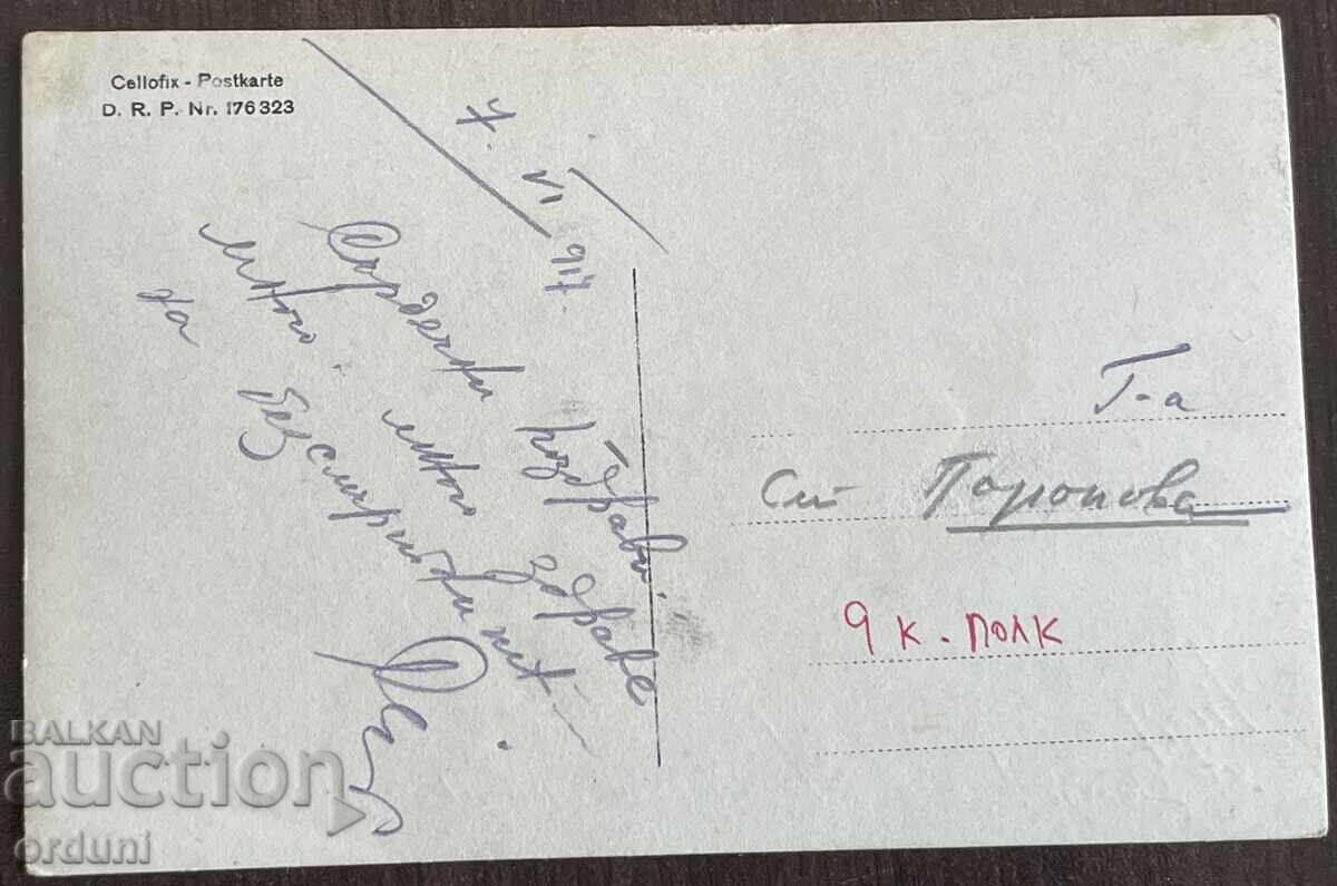 Аукцион 5147 Царство България офицери наблюдателни уреди Добруджа юн