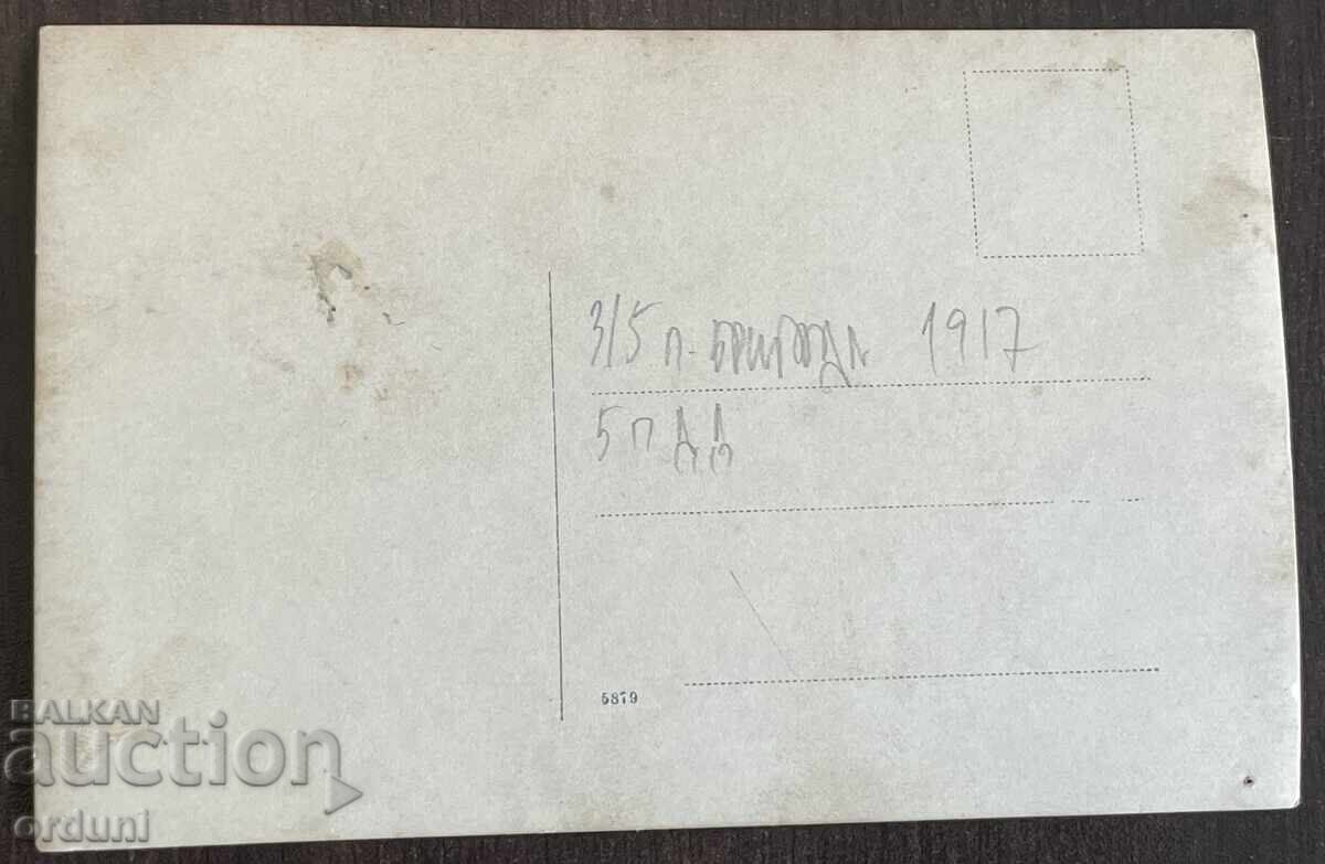 5148 Regatul Bulgariei ofițeri soldați 3/5 brigadă 1917 Primul Război Mondial cu preț 16.00 BGN | € 8.18