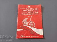 Instructions for a Schoolchild Bicycle