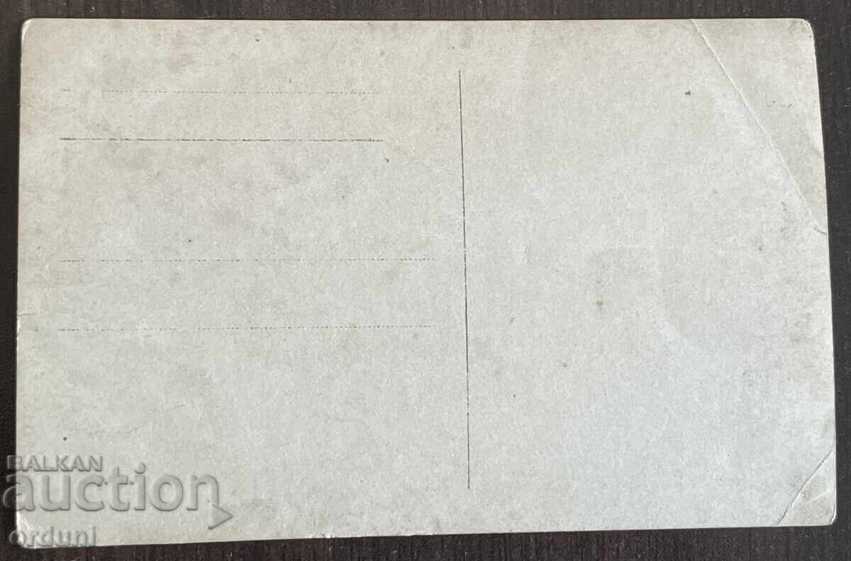 5151 Regatul Bulgariei ofițeri tranșee adăposturi de câmp Macedonia cu preț 15.00 BGN | € 7.67