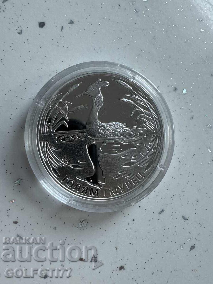 10 λέβα 2022. Μεγάλος Δύτης ασημένιο! 10 λέβα 2022. Μεγάλος Δύτης ασημένιο!