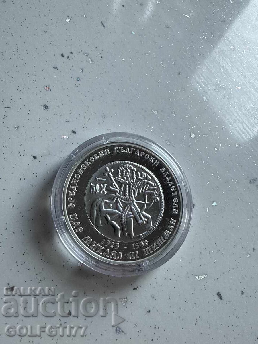 10 leva 2023g. τσάρος Μιχαήλ 3 Σισμάν! 10 leva 2023g. τσάρος Μιχαήλ 3 Σισμάν!