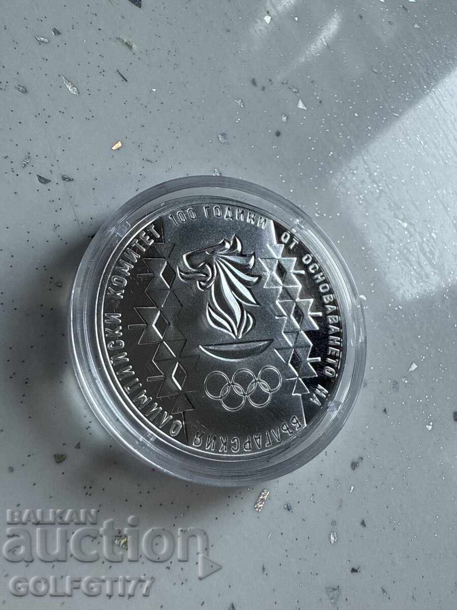 10 leva 2023g.100γρ από ΒΟΚ!