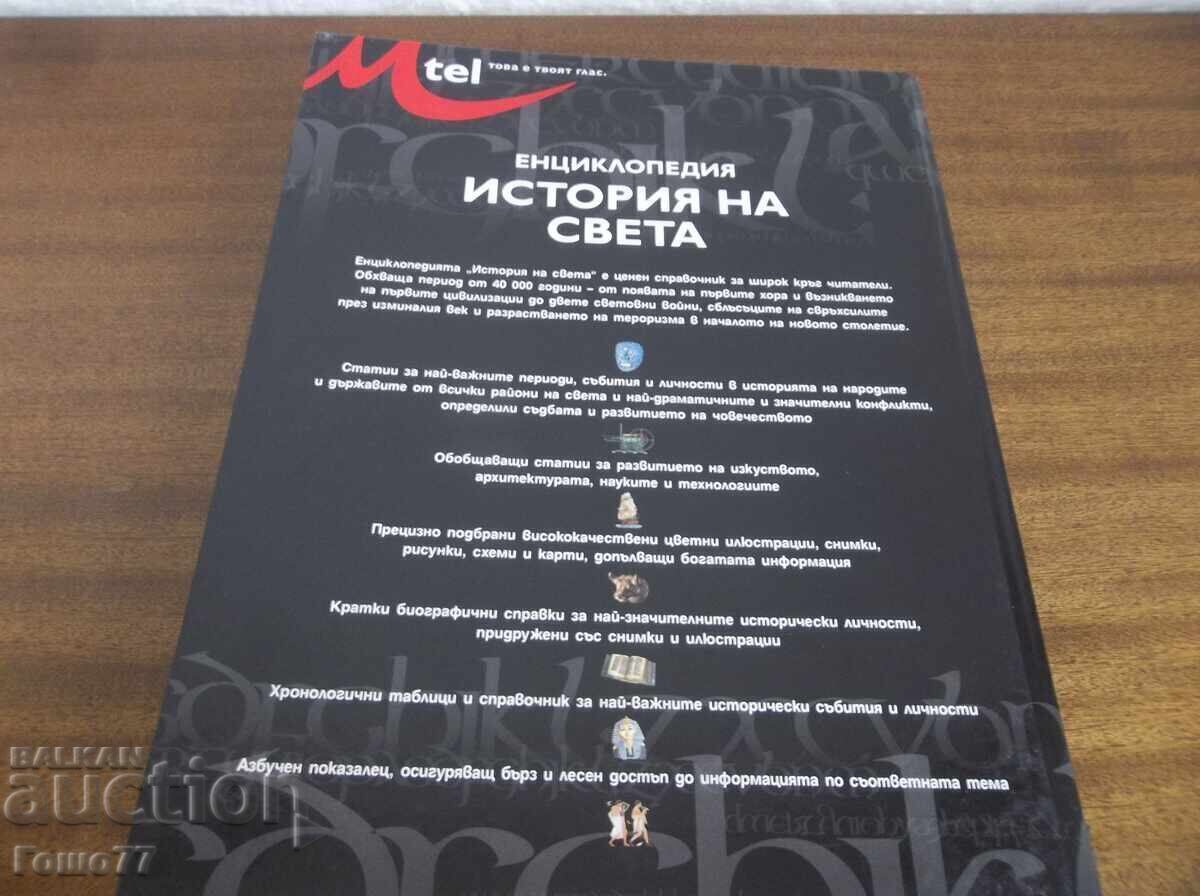 Auction  A book