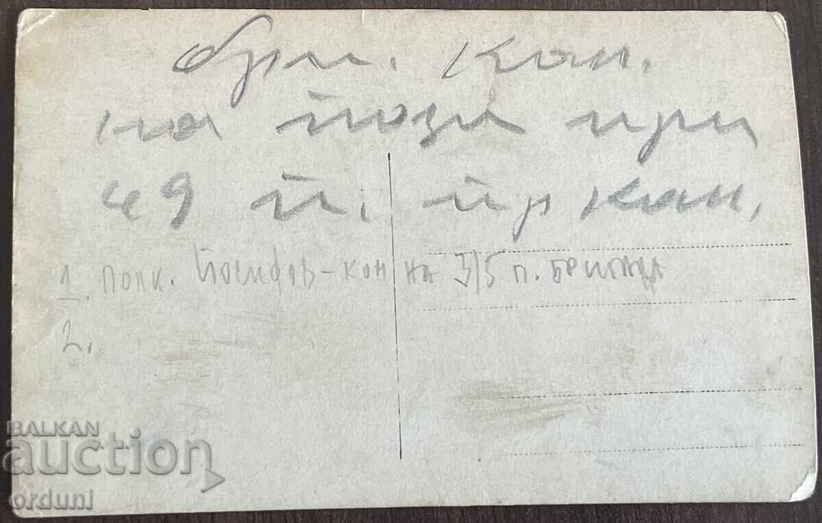 5155 Regatul Bulgariei ofițeri beau cafea pe frontul Primul Război Mondial cu preț 15.00 BGN | € 7.67