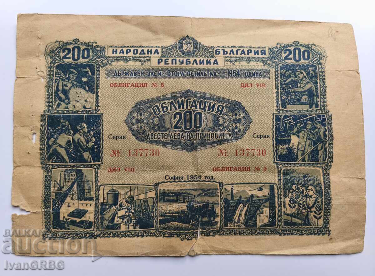 200 Bulgarian Leva Bond 200 Leva 1954 with price 10.60 BGN | € 5.42