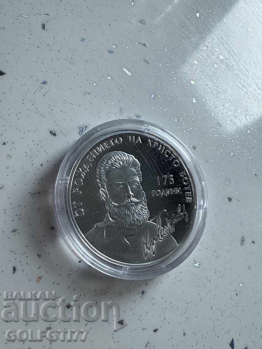 10 leva 2023g. 175 χρόνια από τη γέννηση του Χρίστο Μπότεφ!