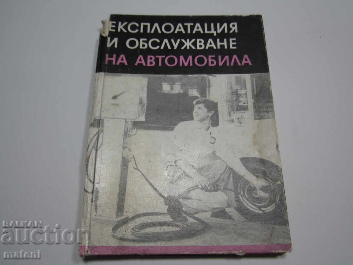 BOOK OPERATION AND MAINTENANCE OF THE CAR BOOK OPERATION AND MAINTENANCE OF THE CAR